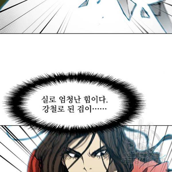무사만리행 96화 131