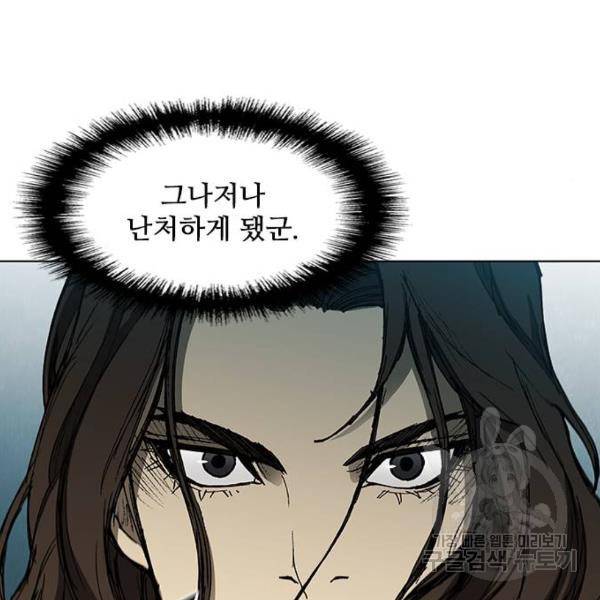 무사만리행 96화 133
