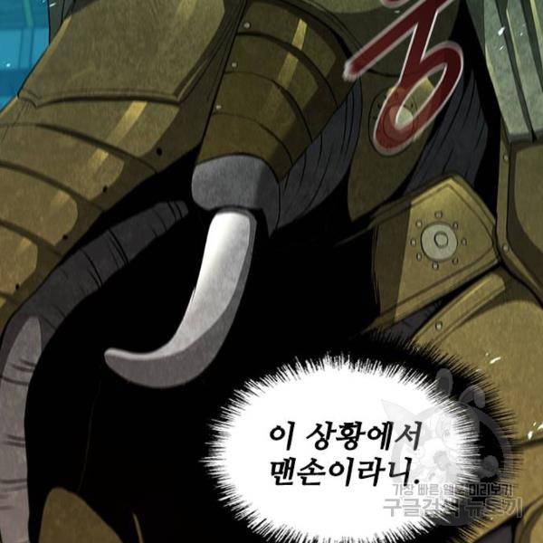 무사만리행 96화 135