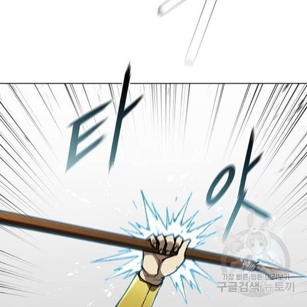 무사만리행 96화 139
