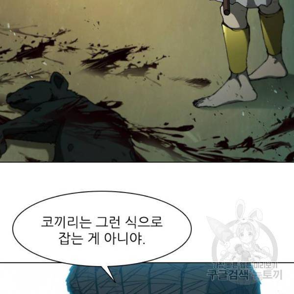 무사만리행 96화 143