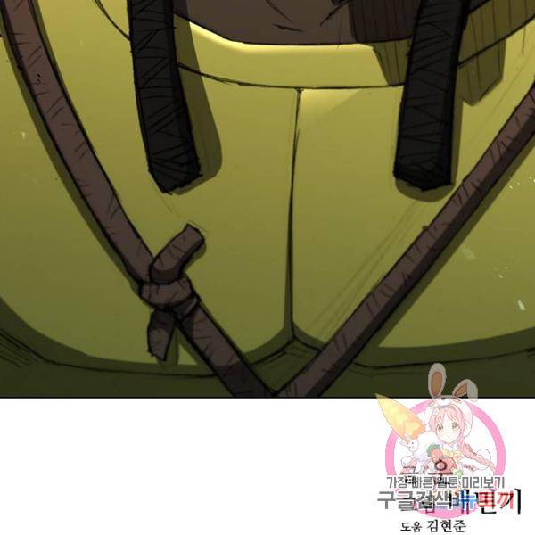 무사만리행 96화 145