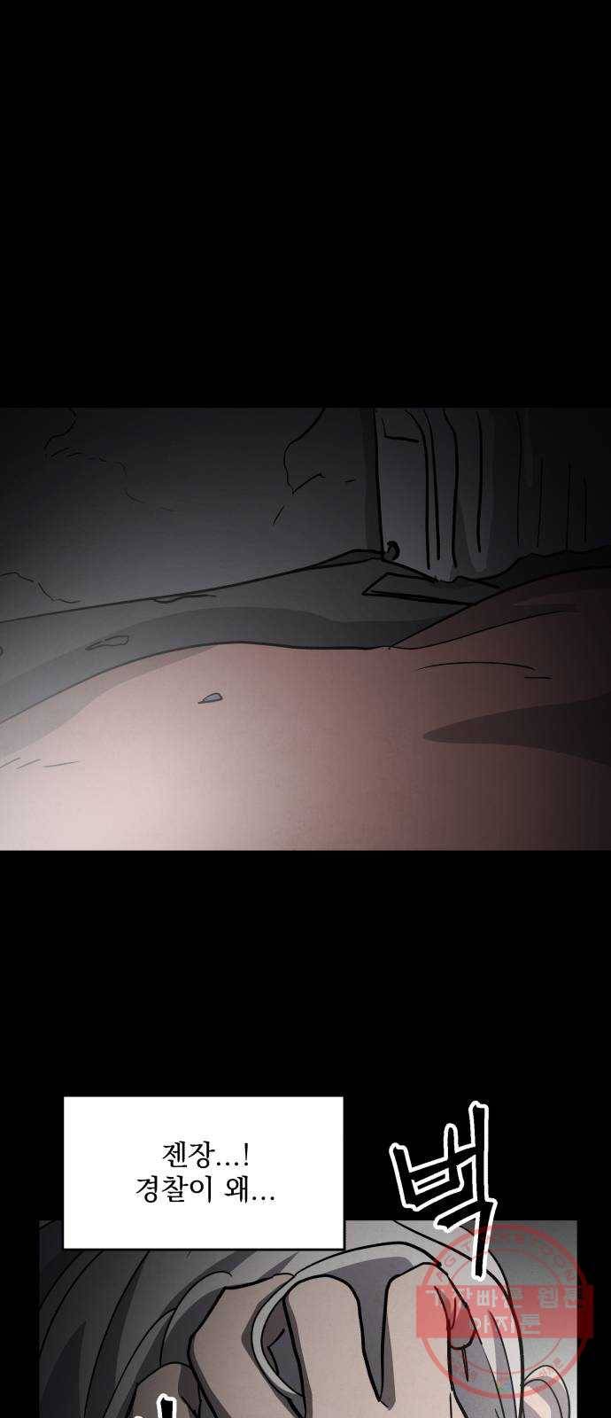 평범한 낙원 45화 1