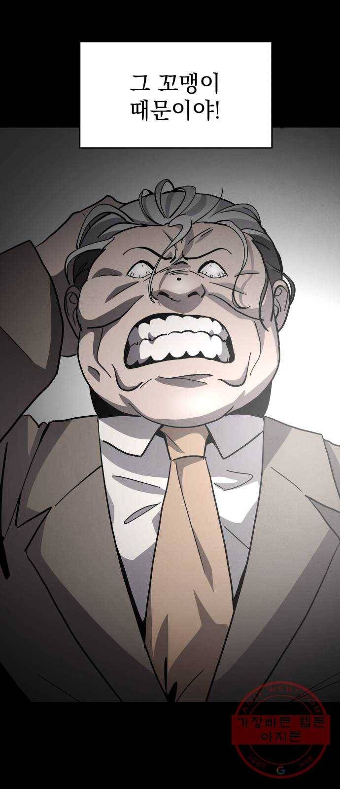 평범한 낙원 45화 4