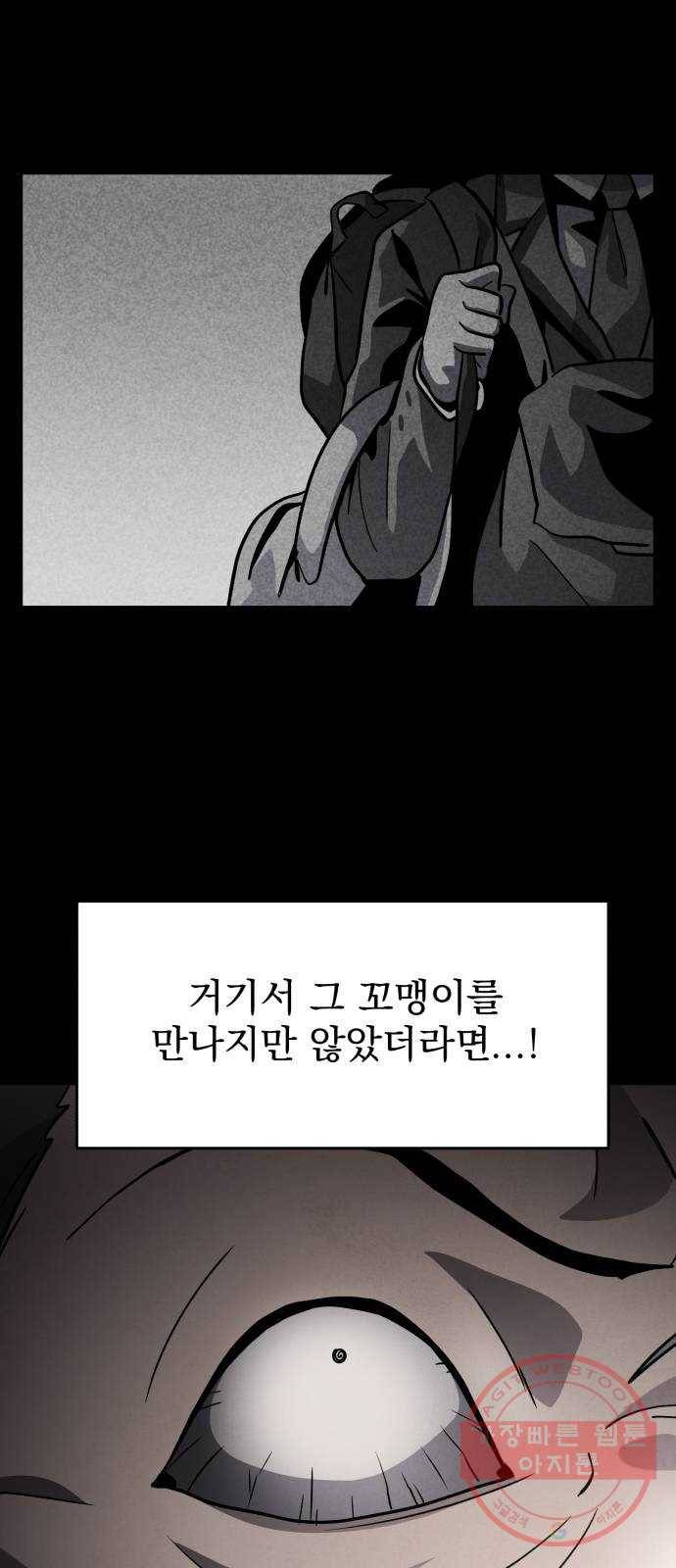 평범한 낙원 45화 5