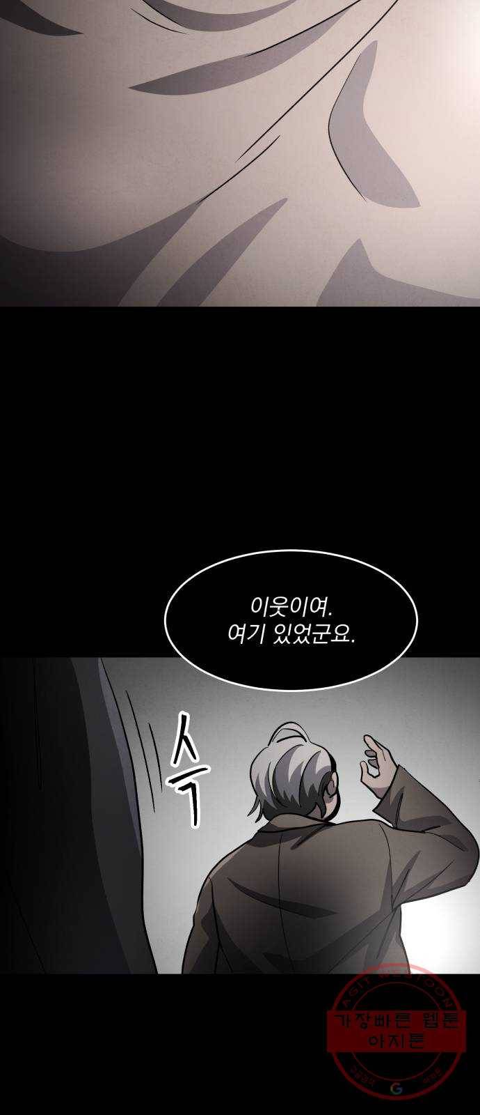 평범한 낙원 45화 6