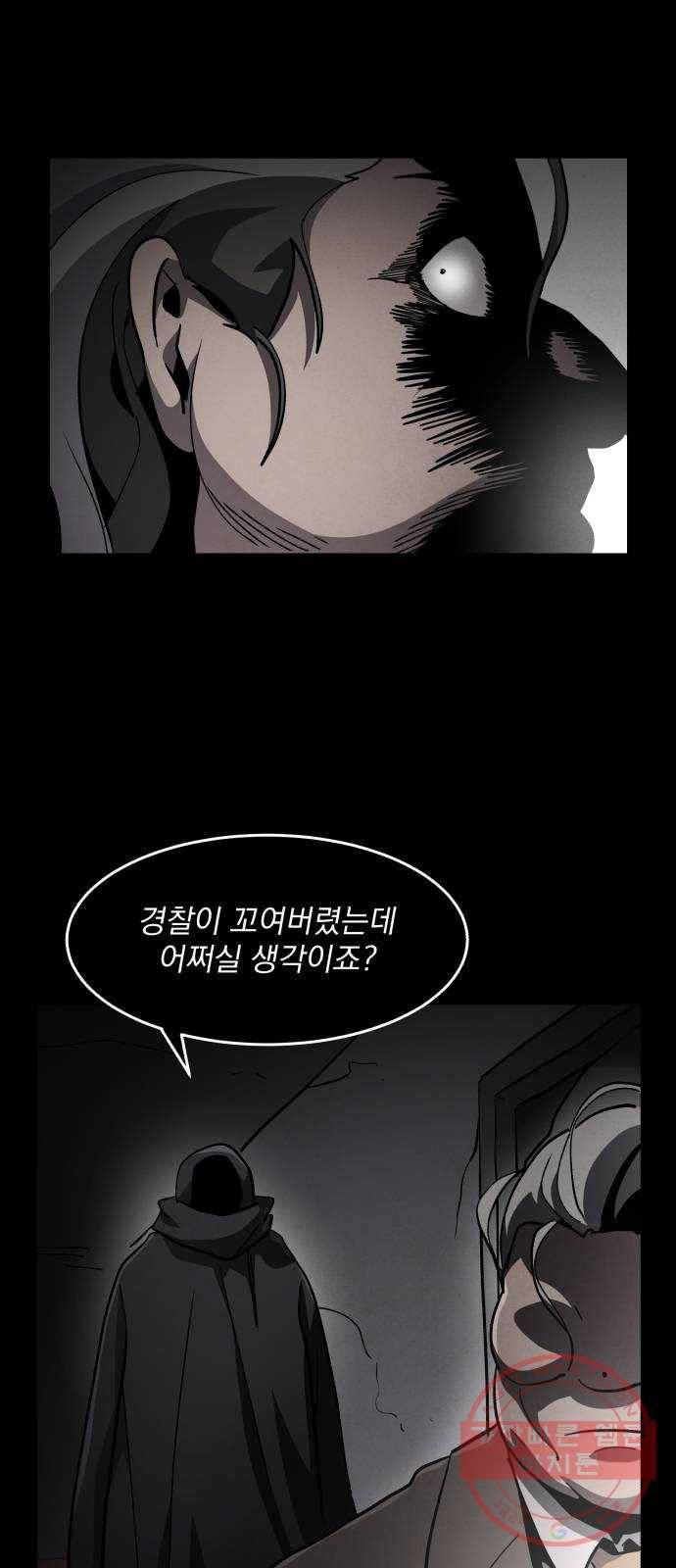평범한 낙원 45화 7