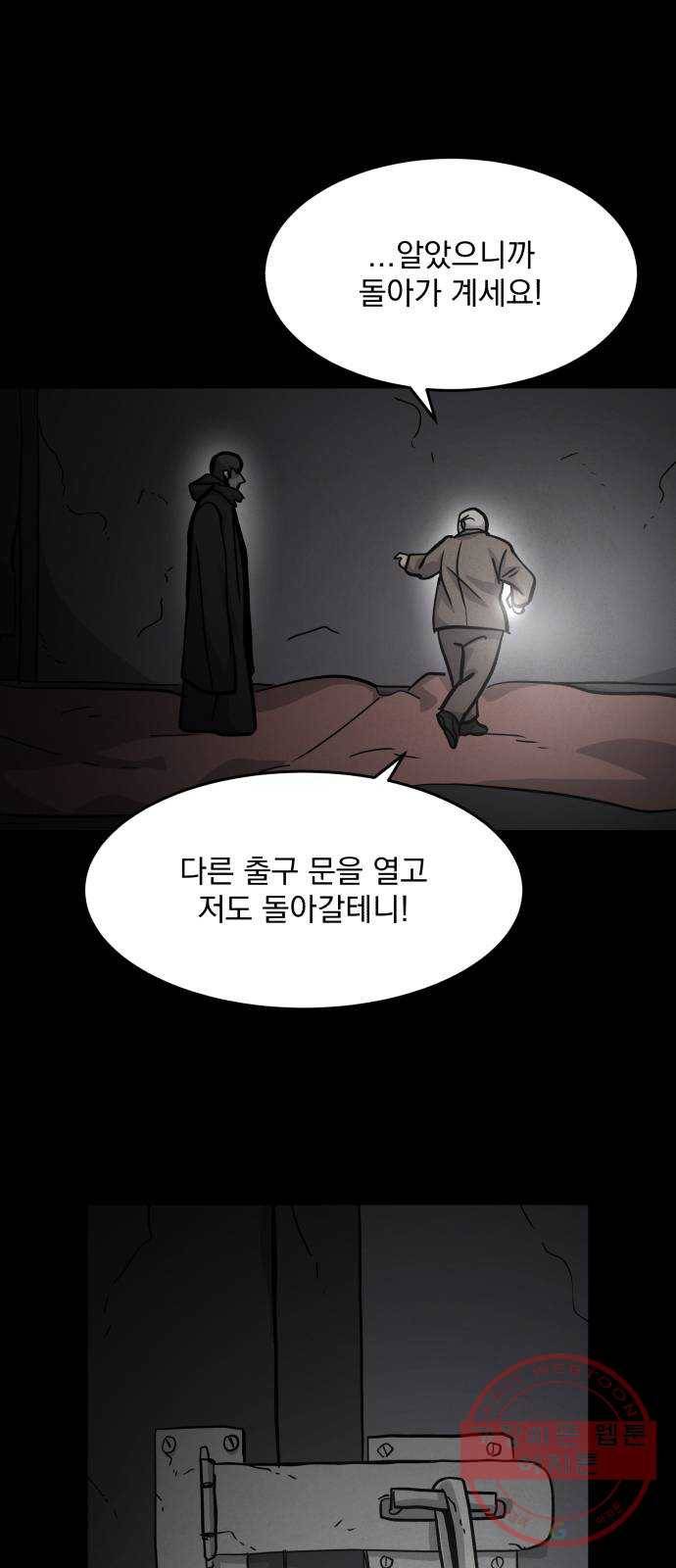 평범한 낙원 45화 13