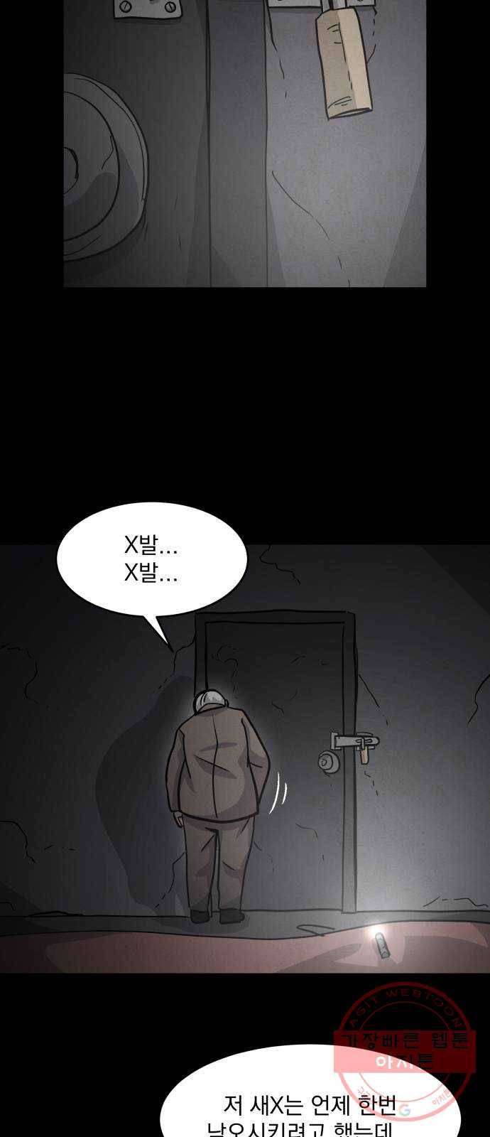 평범한 낙원 45화 14