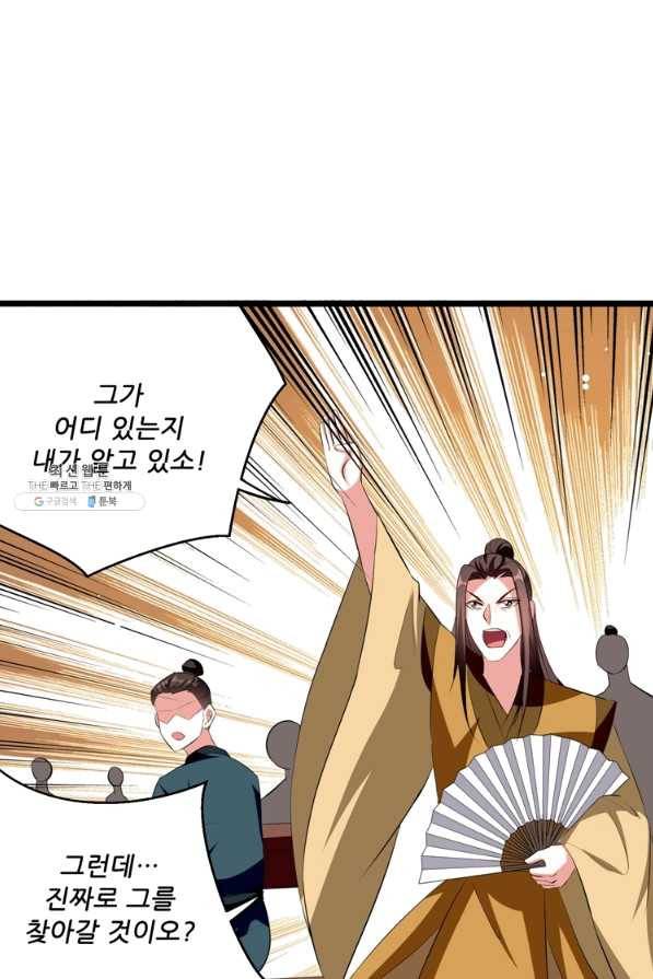 능천신제 119화 1