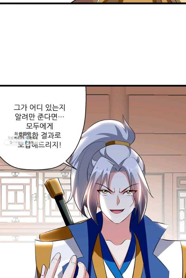 능천신제 119화 2