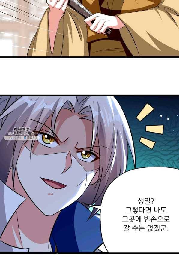 능천신제 119화 4