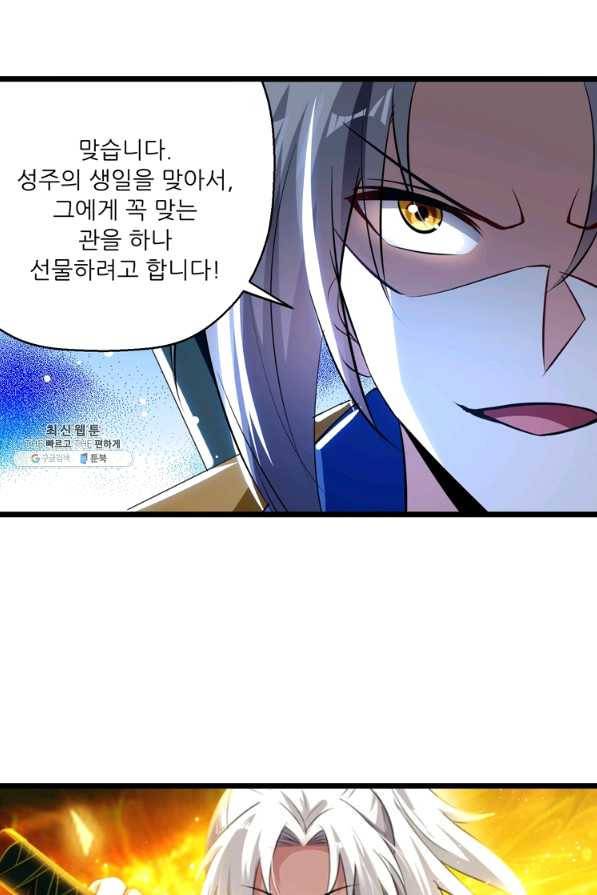 능천신제 119화 6