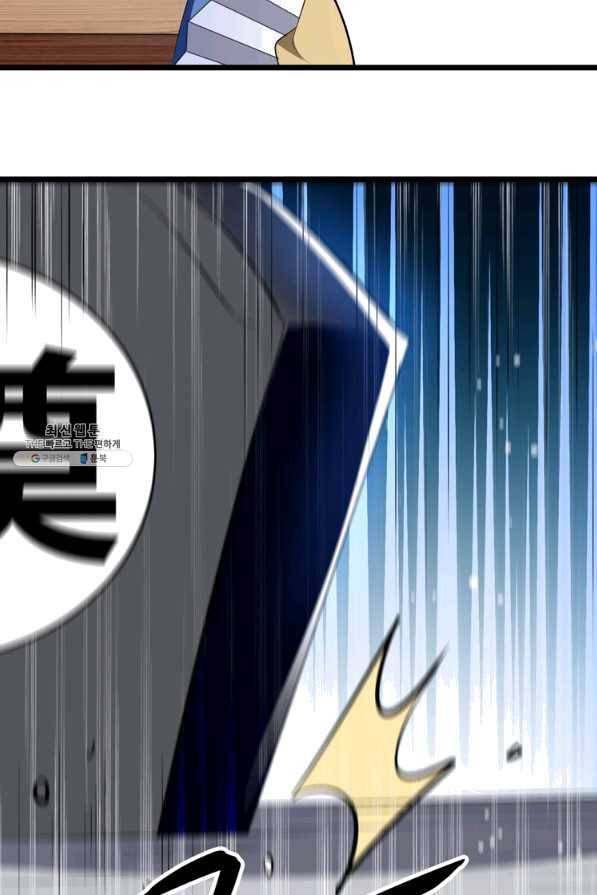 능천신제 119화 9