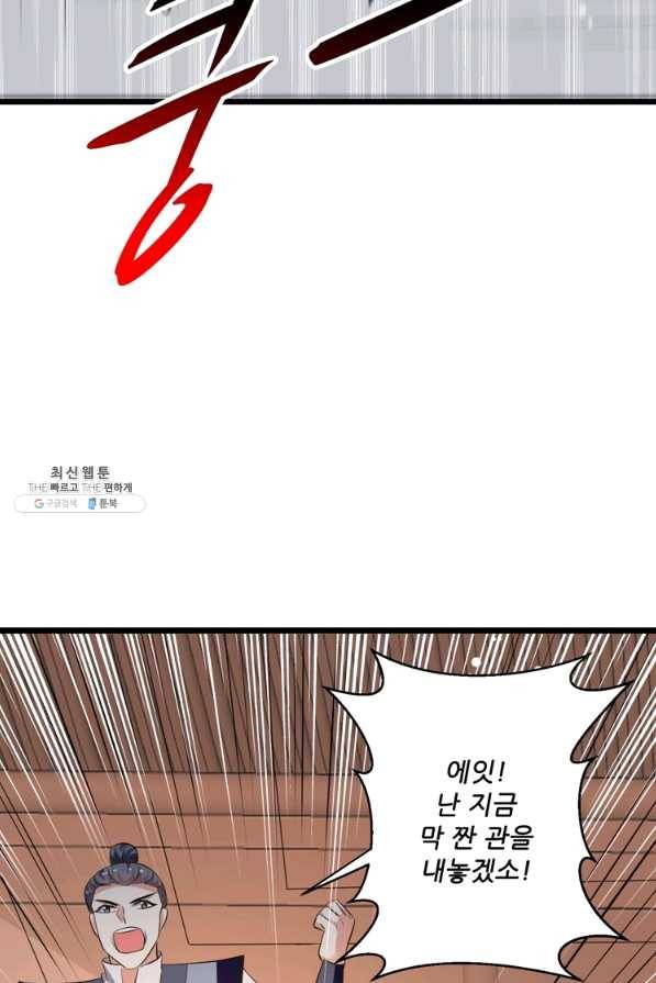 능천신제 119화 10