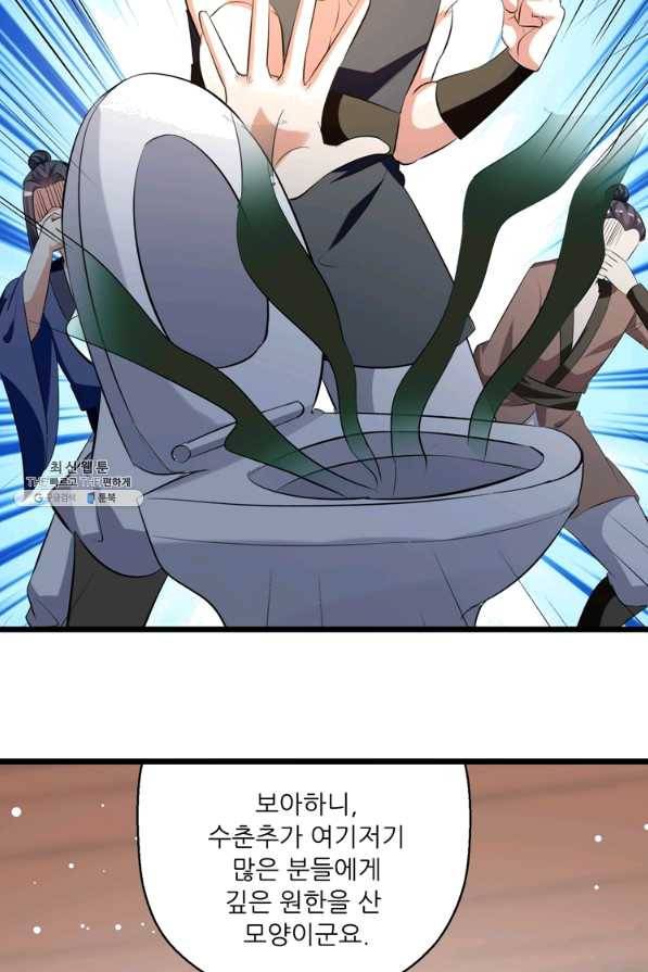 능천신제 119화 14
