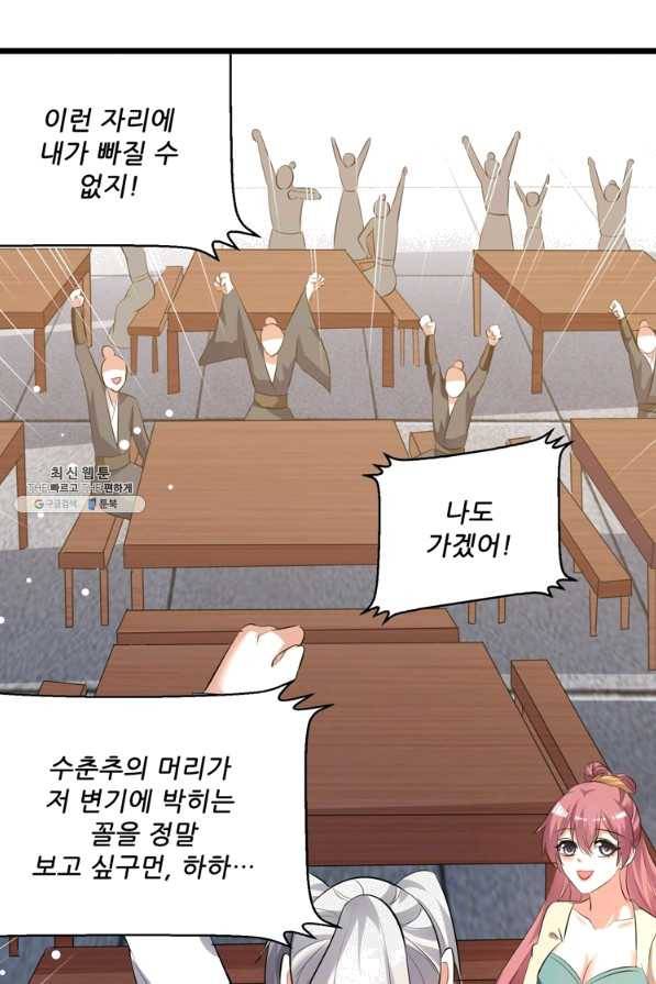 능천신제 119화 17