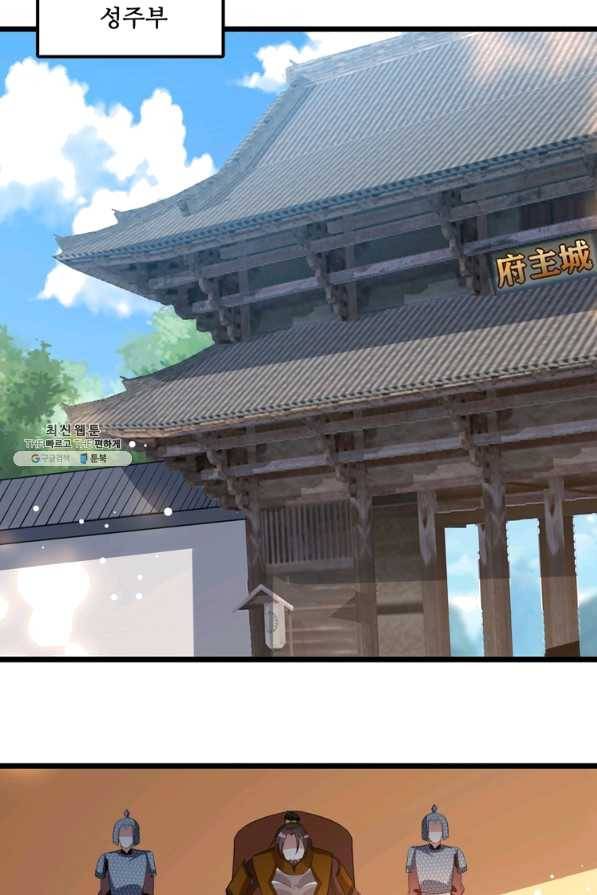 능천신제 119화 19