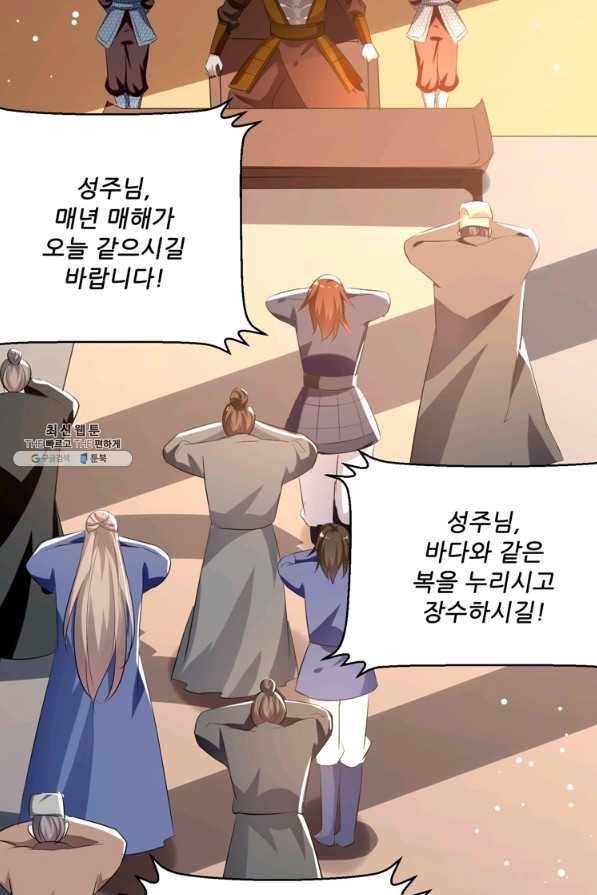 능천신제 119화 20