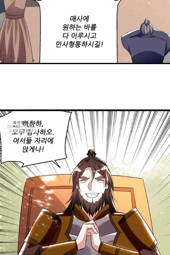 능천신제 119화 21