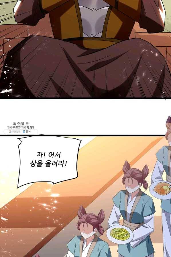 능천신제 119화 22