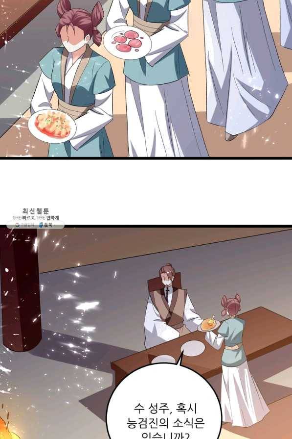 능천신제 119화 23