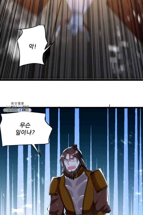 능천신제 119화 27