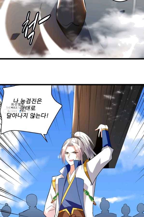 능천신제 119화 29