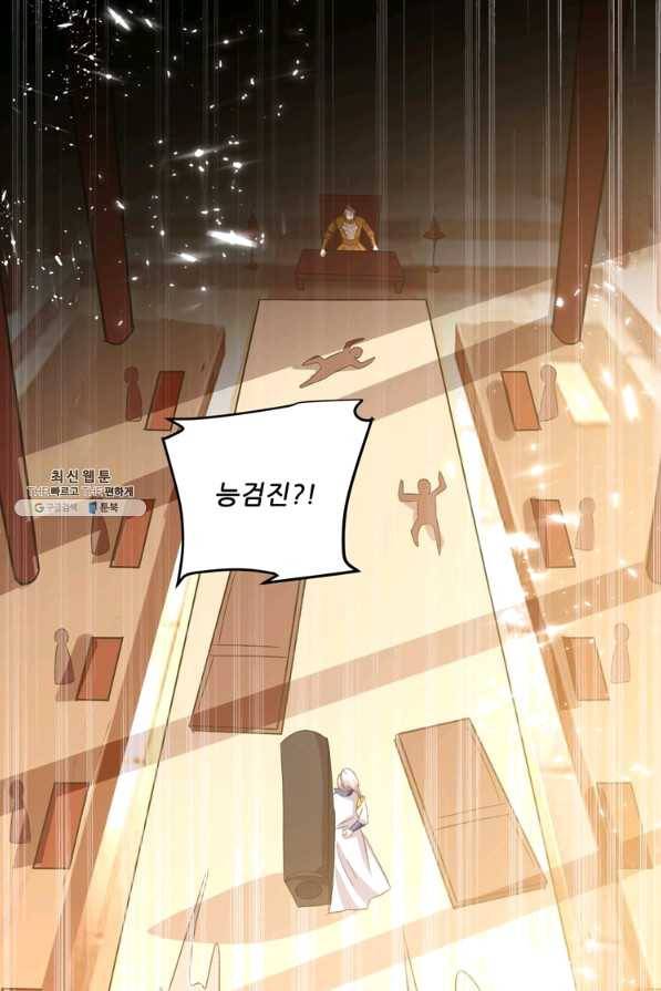 능천신제 119화 31