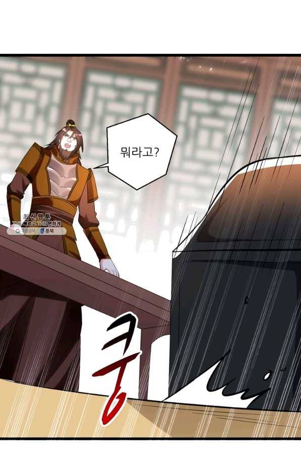 능천신제 119화 33
