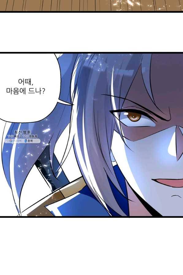 능천신제 119화 35