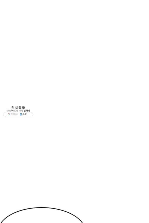 능천신제 119화 36