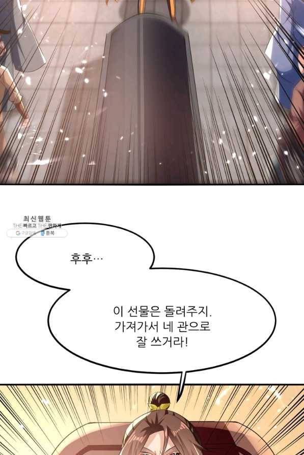 능천신제 119화 38