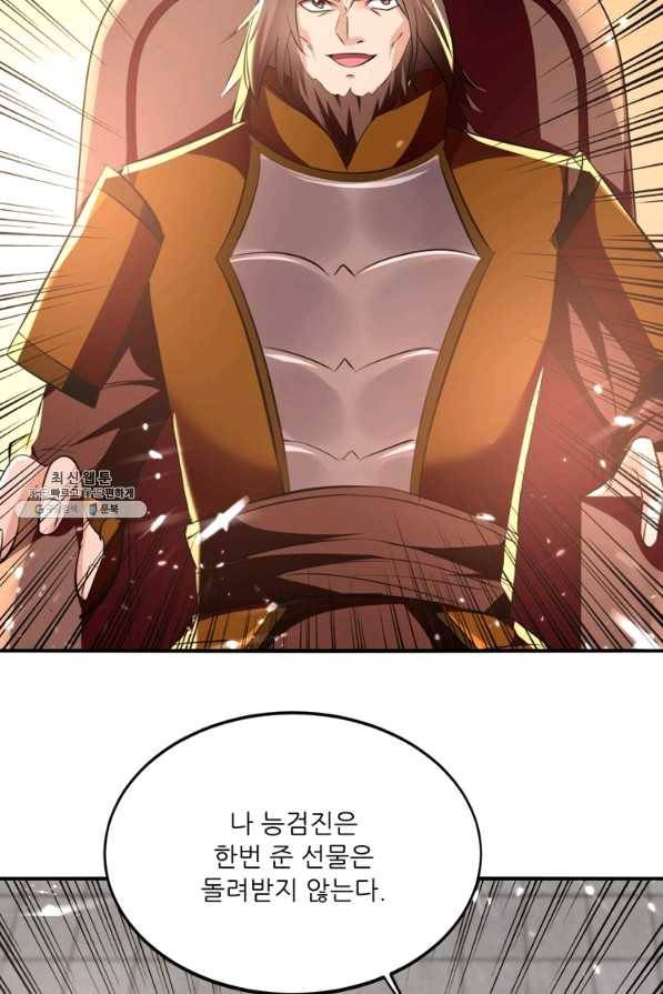 능천신제 119화 39