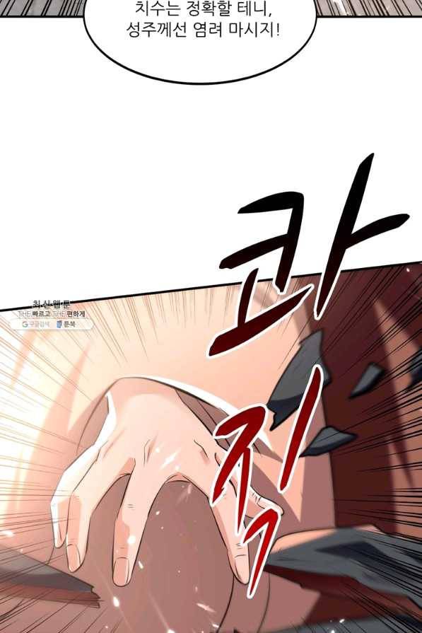 능천신제 119화 41