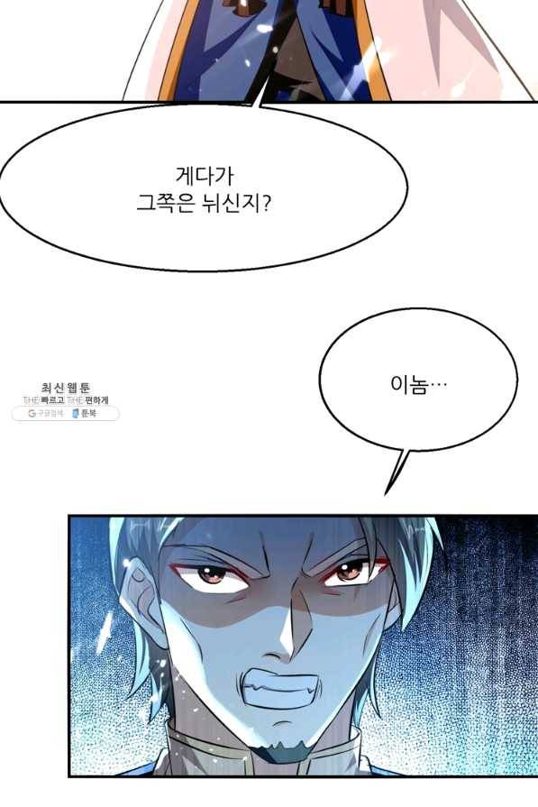 능천신제 119화 48
