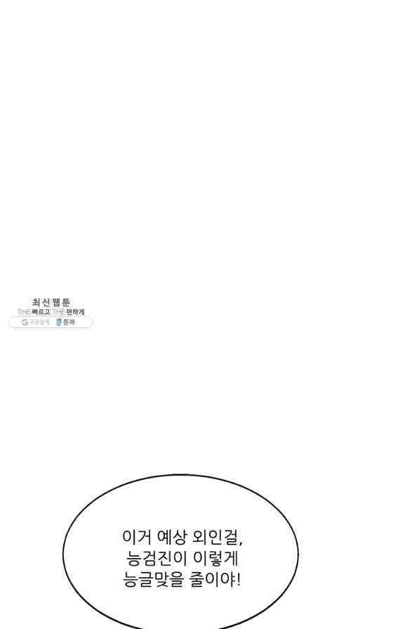 능천신제 119화 51