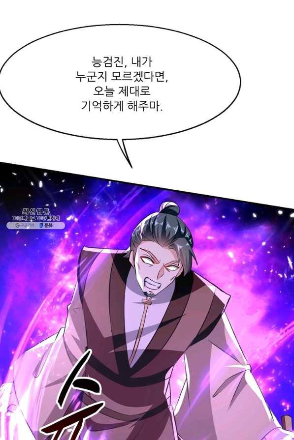 능천신제 119화 53