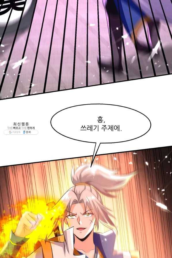 능천신제 119화 56