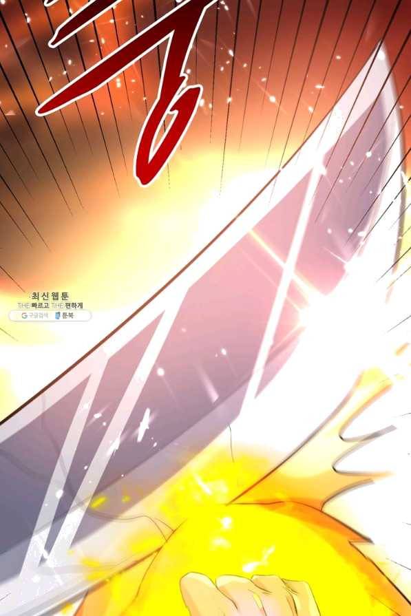 능천신제 119화 58