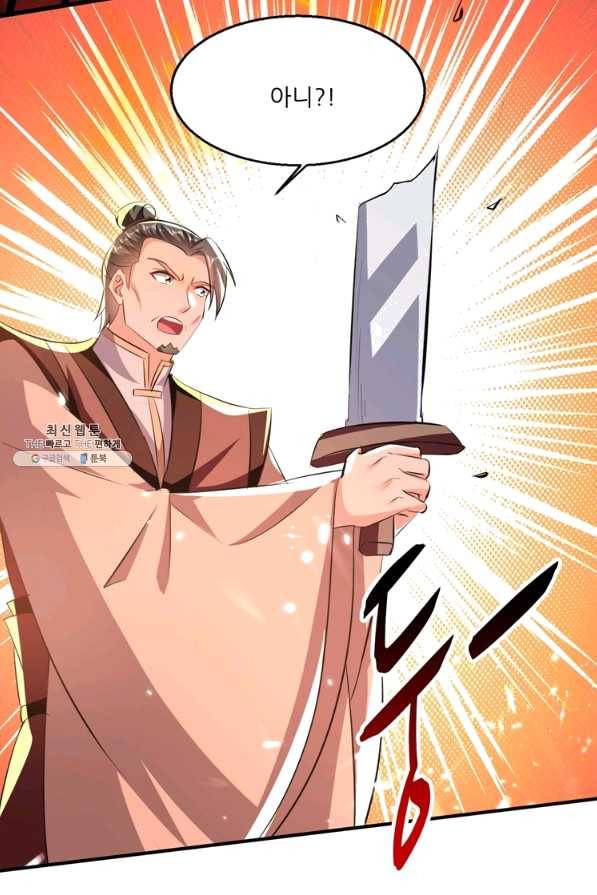 능천신제 119화 60