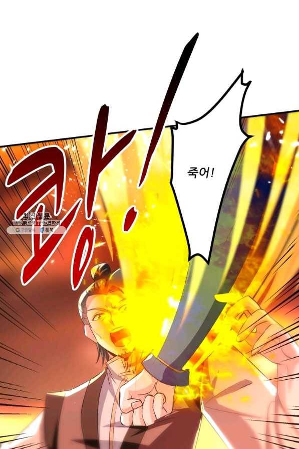 능천신제 119화 61