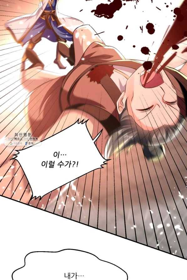 능천신제 119화 63