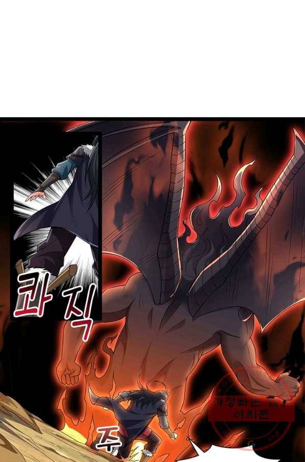 용의 계승자 122화 10