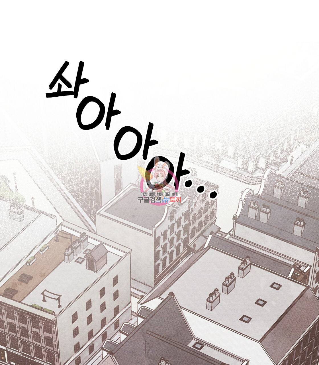 흑막 용을 키우게 되었다 30화 1