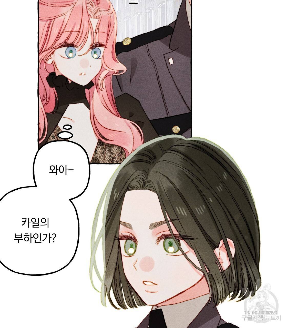 흑막 용을 키우게 되었다 30화 7