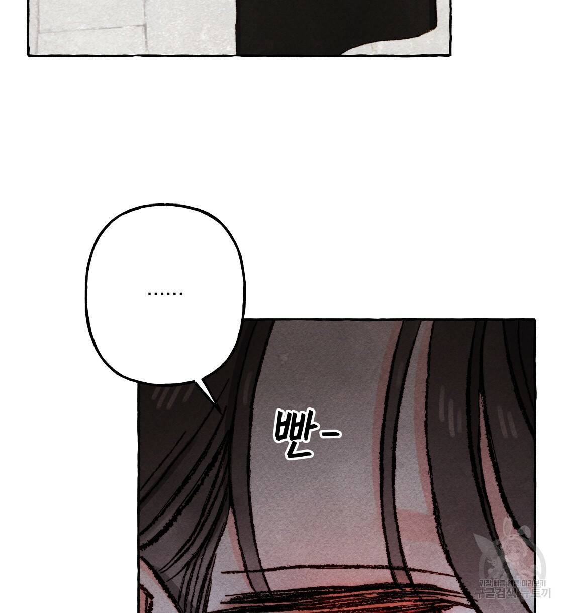흑막 용을 키우게 되었다 30화 16