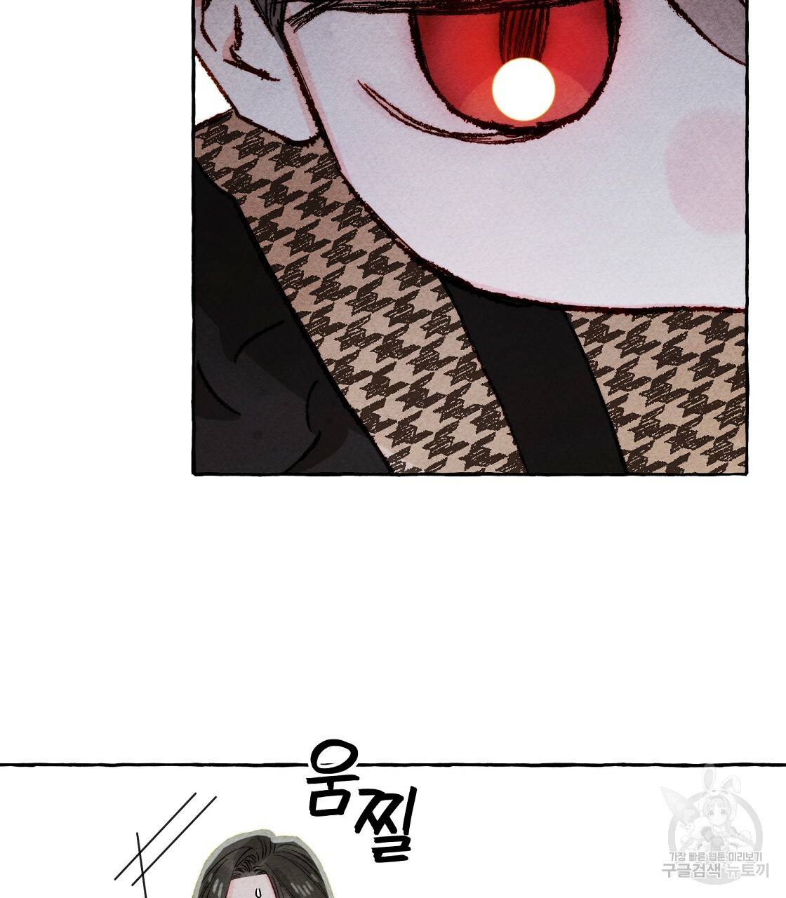 흑막 용을 키우게 되었다 30화 17