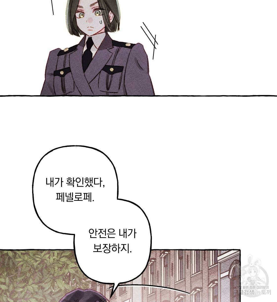 흑막 용을 키우게 되었다 30화 18