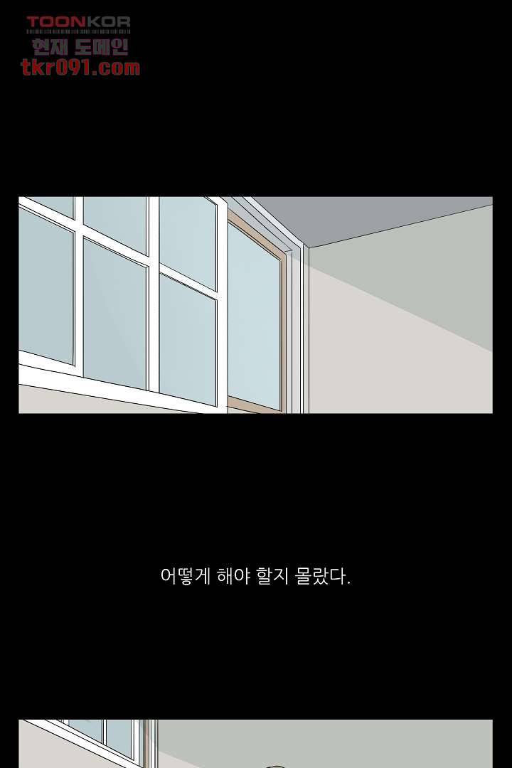 나의 하늘 24화 2